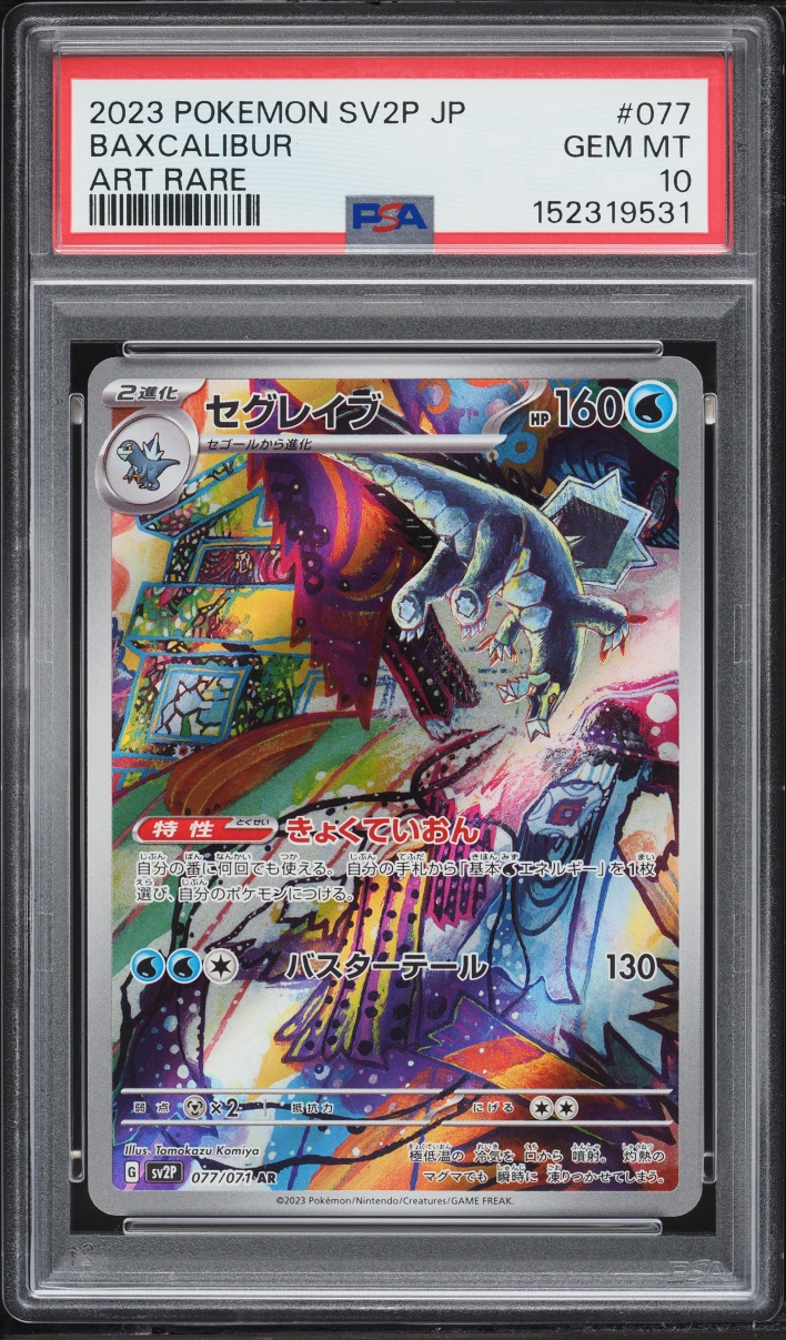 2023 Pokemon Japanese Scarlet & Violet Snow Hazard AR Baxcalibur #77 PSA 10 GEM MINT
