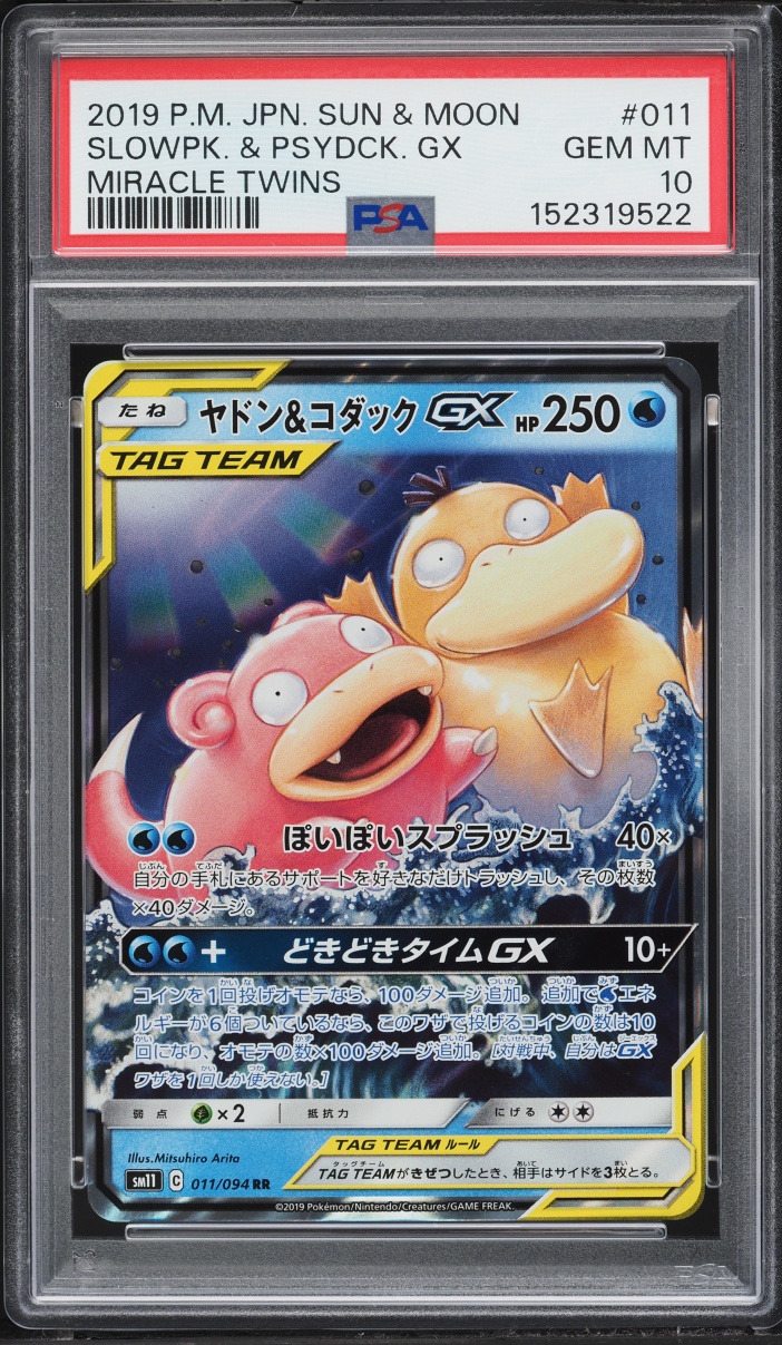 2019 Pokemon Japanese Sun & Moon Miracle Twins Holo Slowpoke Psyduck GX #11 PSA 10 GEM MINT