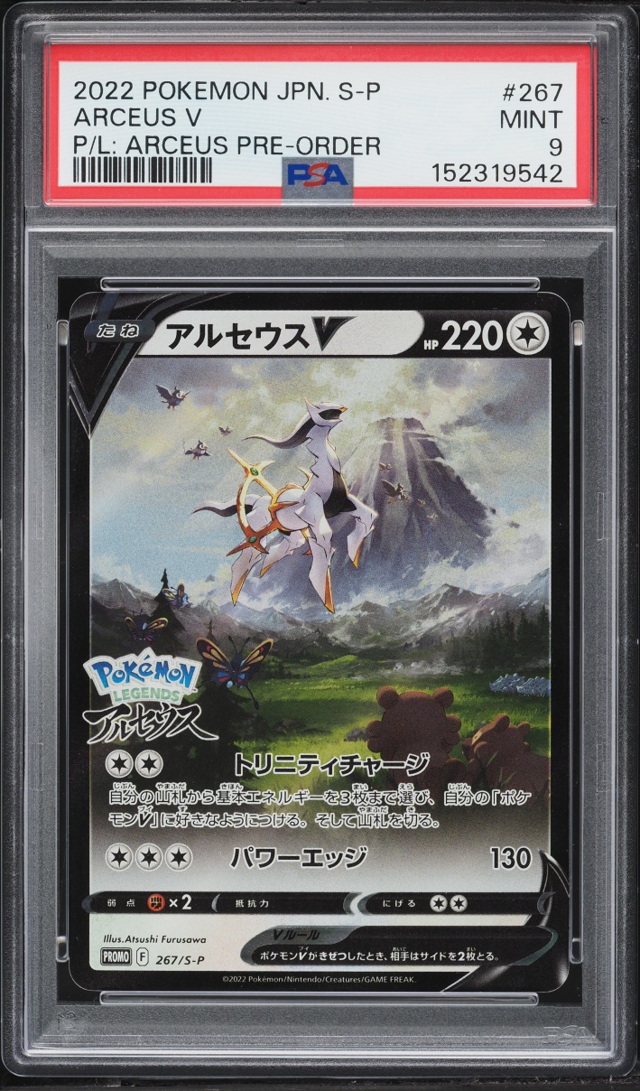 2022 Pokemon Japanese Sword & Shield Promo Legends Pre-Order Holo Arceus V #267 PSA 9 MINT