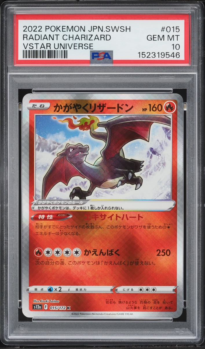 2022 Pokemon Japanese Sword & Shield VSTAR Universe Holo Radiant Charizard #15 PSA 10 GEM MINT