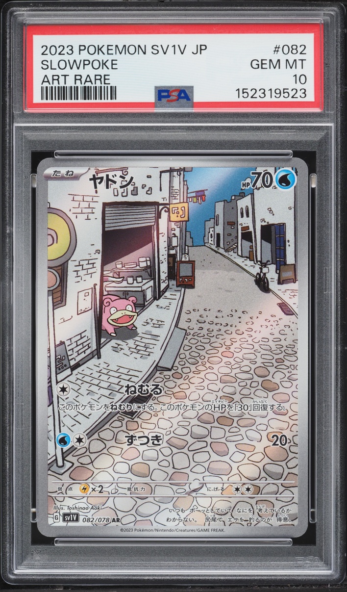 2023 Pokemon Japanese Scarlet & Violet EX AR Slowpoke #82 PSA 10 GEM MINT