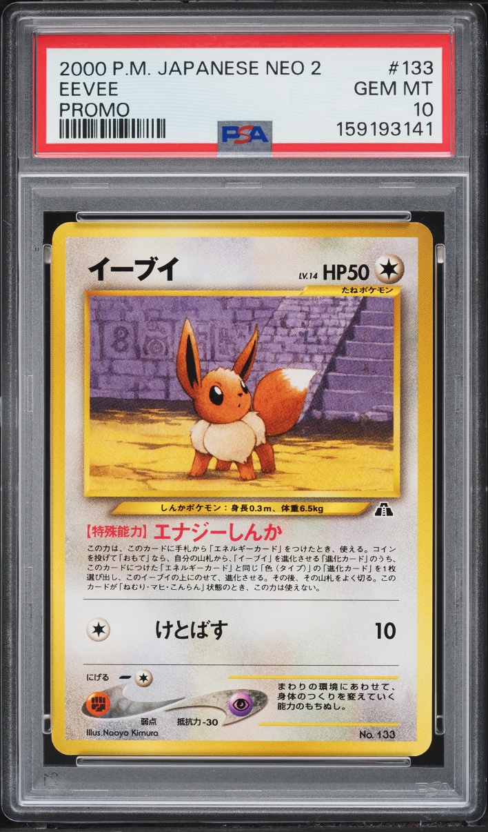 2000 Pokemon Japanese Neo 2 Crossing The Ruins Promo Eevee #133 PSA 10 GEM MINT