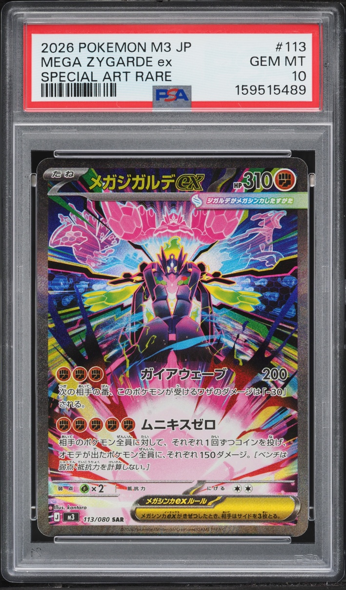 2026 Pokemon Japanese Mega Evolution Nullifying Zero Alt Art Mega Zygarde EX #113 PSA 10