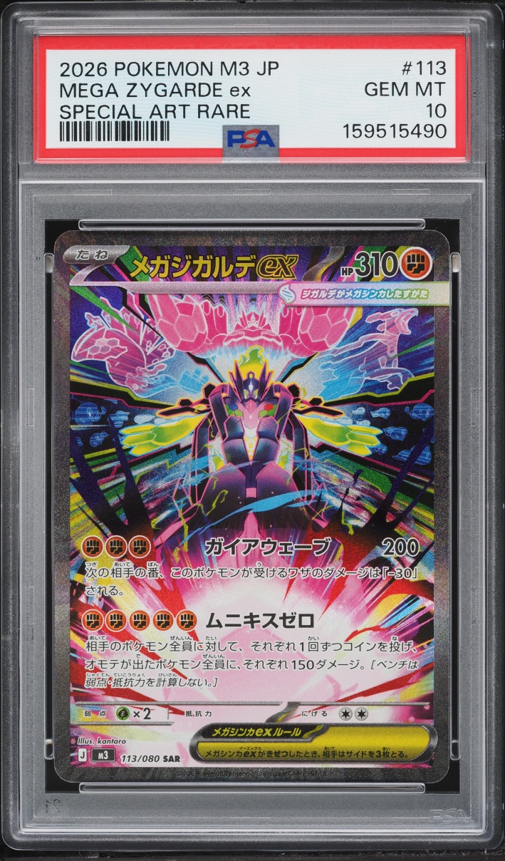 2026 Pokemon Japanese Mega Evolution Nullifying Zero Alt Art Mega Zygarde EX #113 PSA 10