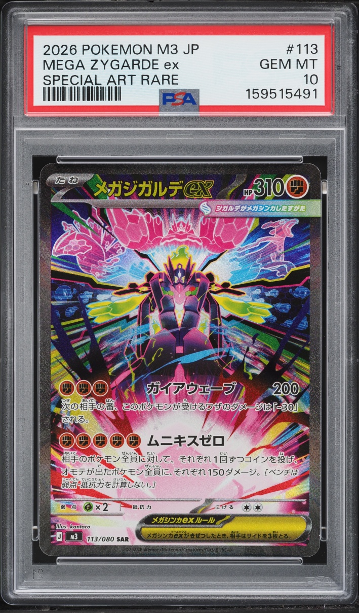 2026 Pokemon Japanese Mega Evolution Nullifying Zero Alt Art Mega Zygarde EX #113 PSA 10