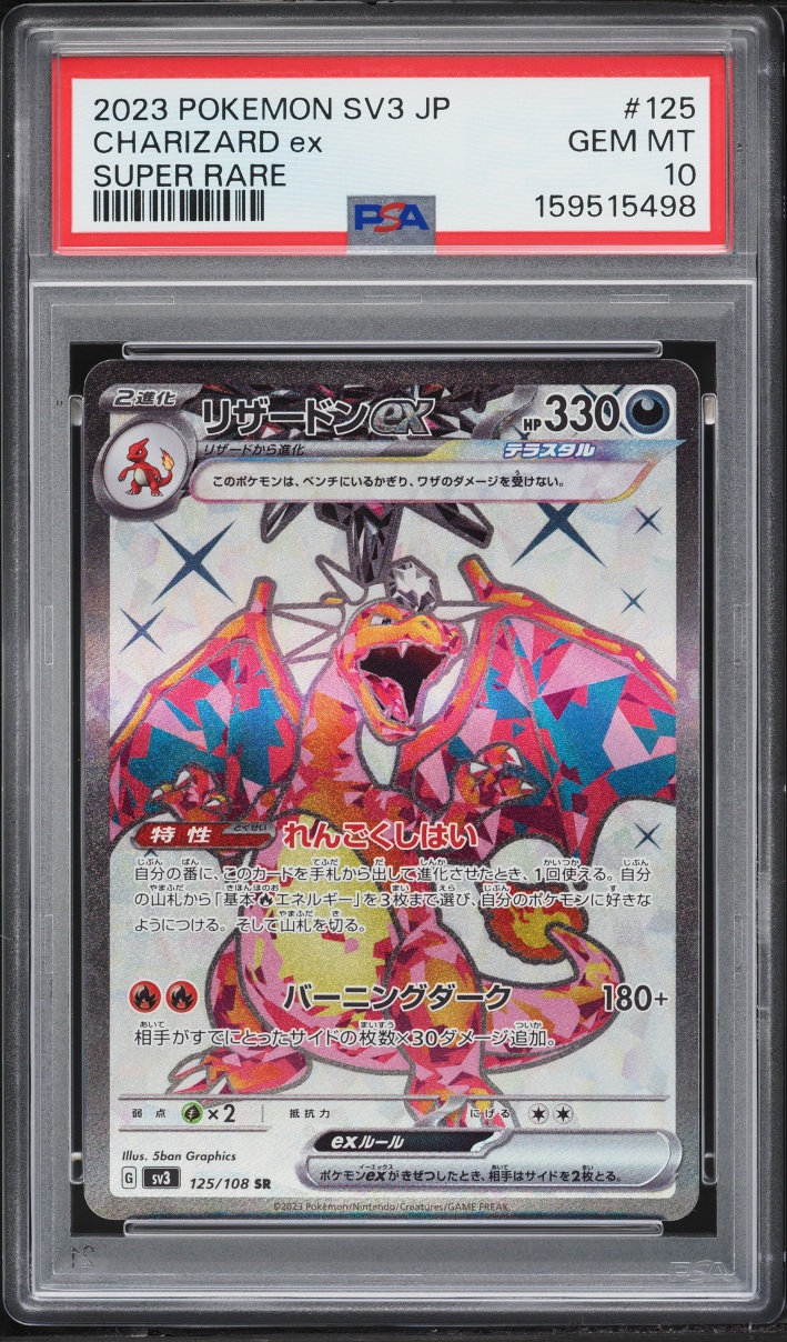 2023 Pokemon Japanese SV Ruler Black Flame Full Art Charizard EX #125 PSA 10 GEM MINT