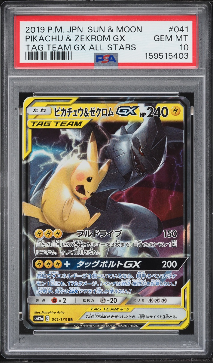 2019 Pokemon Japanese SM Tag Team Gx All Stars Holo Pikachu & Zekrom GX #41 PSA 10 GEM MINT