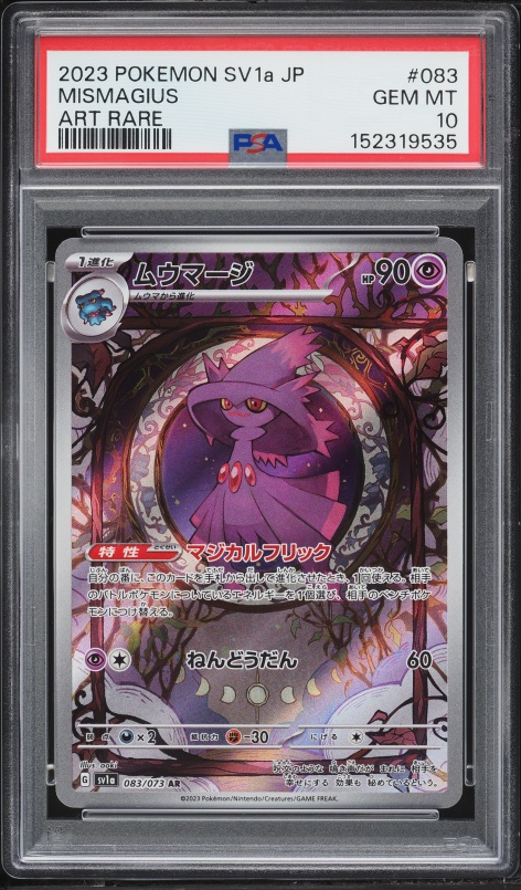 2023 Pokemon Japanese Scarlet & Violet Triplet Beat AR Mismagius #83 PSA 10 GEM MINT