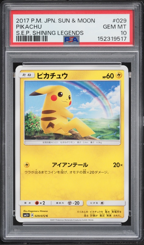 2017 Pokemon Japanese Sun & Moon Shining Legends Pikachu #29 PSA 10 GEM MINT