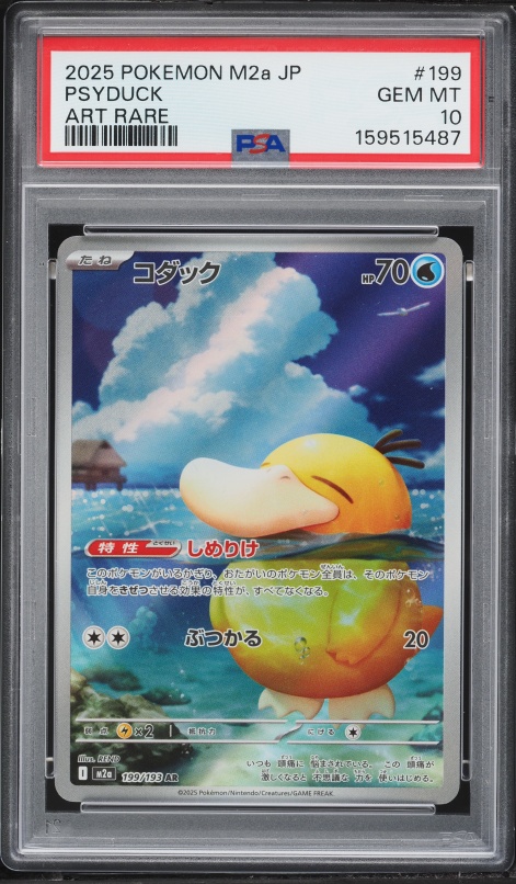 2025 Pokemon Japanese Scarlet & Violet Promo Gym Promo Pack 10