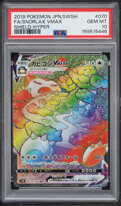snorlax vmax pokemon card value Buy - 142/202 When your Pokmon VMAX is Knocked Out Pokemon Card Game/[S8b] VMAX Climax]Snorlax