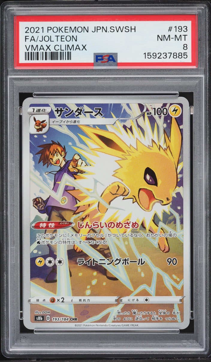 2021 Pokemon Japanese Sword & Shield VMAX Climax CHR Jolteon #193 PSA 8 NM-MT