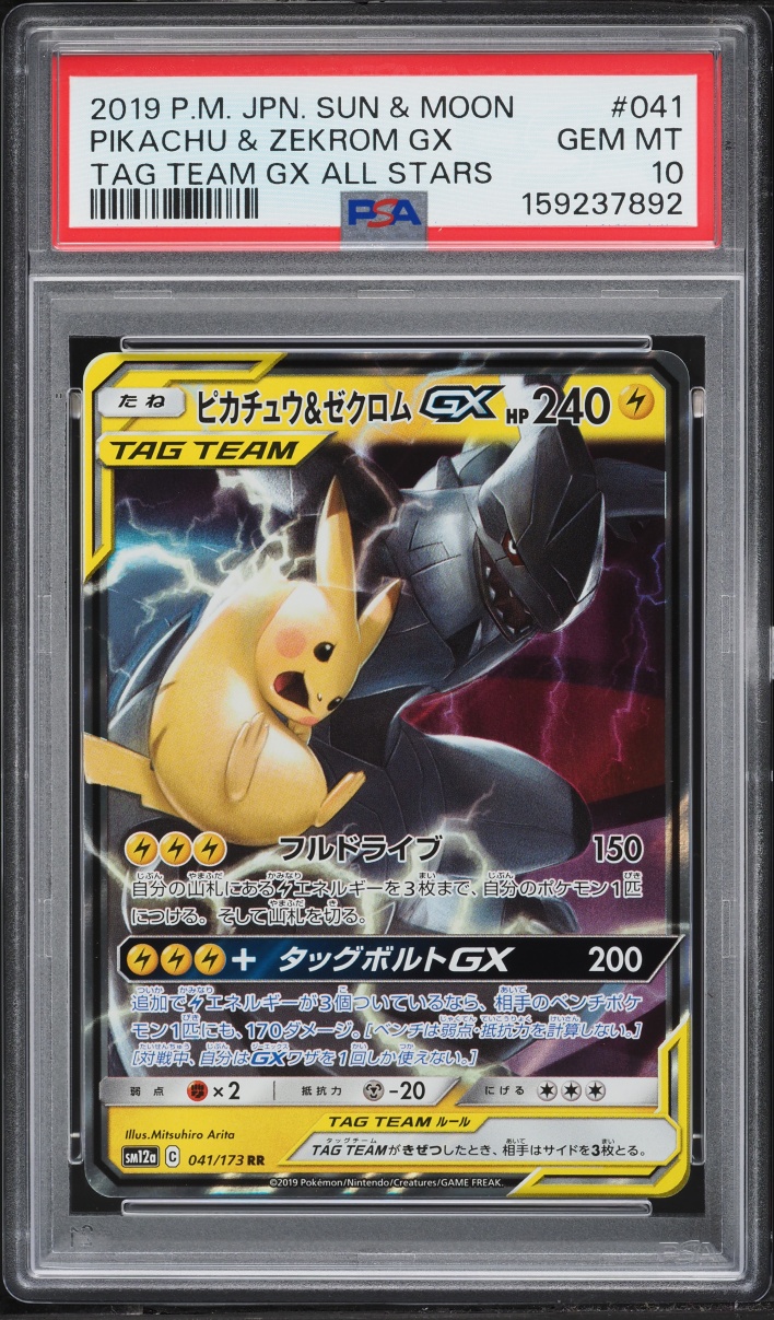 2019 Pokemon Japanese Sun & Moon Tag Team Gx All Stars Pikachu & Zekrom Gx #41 PSA 10 GEM MINT