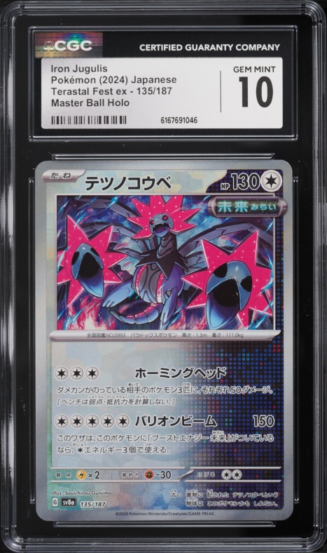 2024 Pokemon Japanese SV Terastal Fest Ex Master Ball Holo Iron Jugulis #135 CGC 10 GEM MINT