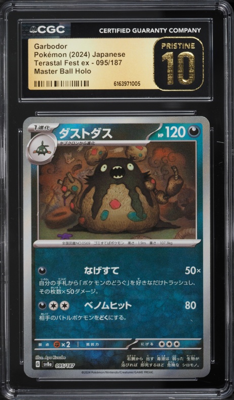 2024 Pokemon Japanese SV Terastal Fest Ex Master Ball Holo Garbodor #95 CGC 10 PRISTINE