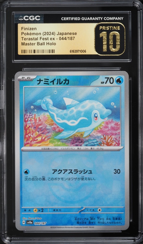 2024 Pokemon Japanese SV Terastal Fest Ex Master Ball Holo Finizen #44 CGC 10 PRISTINE