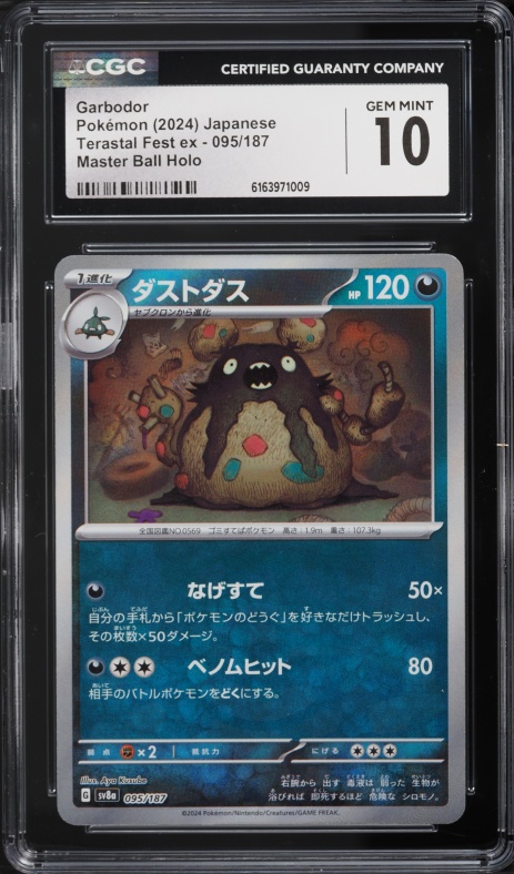 2024 Pokemon Japanese SV Terastal Fest Ex Master Ball Holo Garbodor #95 CGC 10 GEM MINT