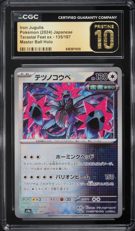 2024 Pokemon Japanese SV Terastal Fest Ex Master Ball Holo Iron Jugulis #135 CGC 10 PRISTINE