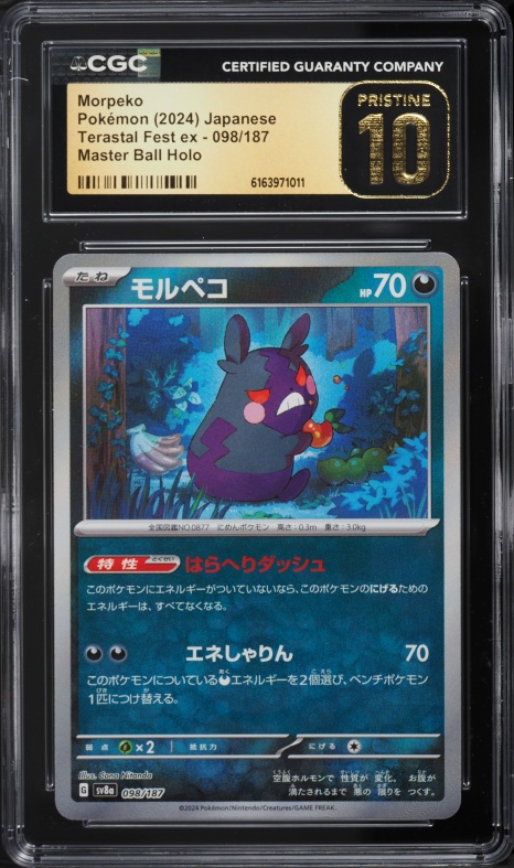2024 Pokemon Japanese SV Terastal Fest Ex Master Ball Holo Morpeko #98 CGC 10 PRISTINE