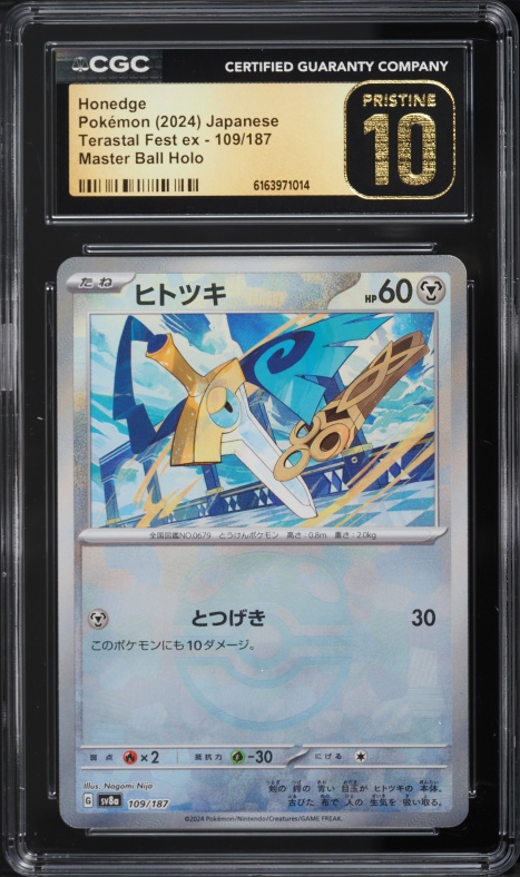 2024 Pokemon Japanese SV Terastal Fest Ex Master Ball Holo Honedge #109 CGC 10 PRISTINE
