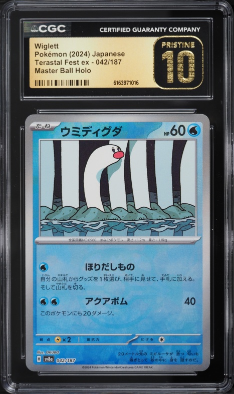 2024 Pokemon Japanese SV Terastal Fest Ex Master Ball Holo Wiglett #42 CGC 10 PRISTINE