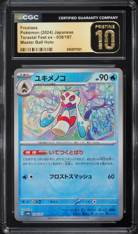 2024 Pokemon Japanese SV Terastal Fest Ex Master Ball Holo Froslass #38 CGC 10 PRISTINE