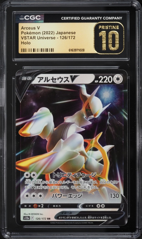 2022 Pokemon Japanese SWSH VSTAR Universe FA Arceus VSTAR #262 BGS