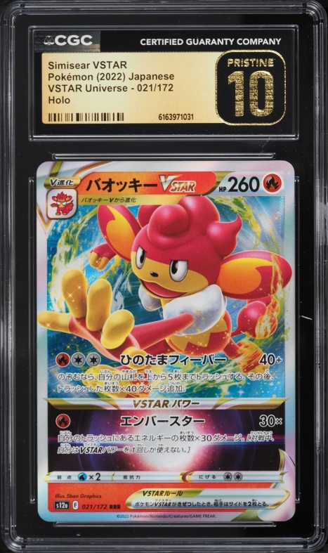 2022 Pokemon Japanese Sword & Shield Vstar Universe Holo Simisear Vstar #21 CGC 10 PRISTINE