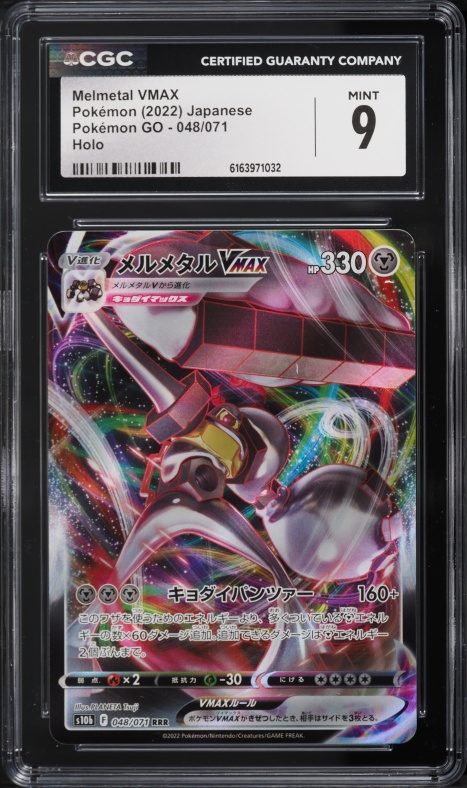 melmetal vmax pokemon card price – The Frugal Dutchman Weakness Fire ×2 Resistance Grass Melmetal VMAX - 048/078