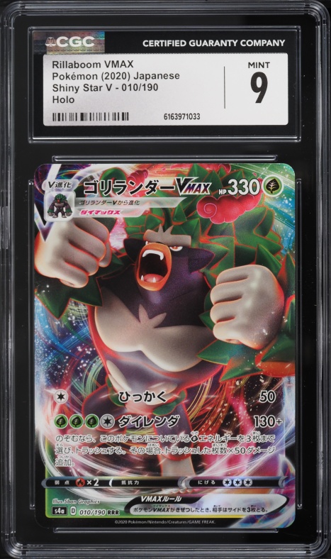 what is the rarest pokemon card gx Top Eight Rarest Pokmon Cards GX  MoneyMade