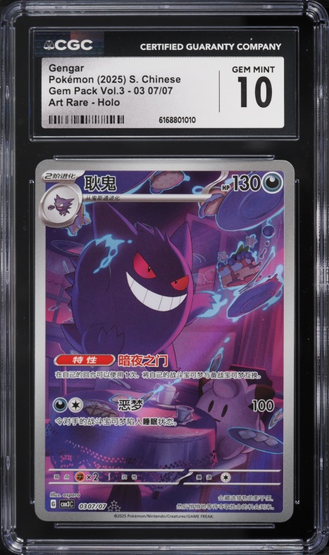 2019 Pokemon Japanese Old Maid Gengar PSA 10 GEM MINT on Fanatics