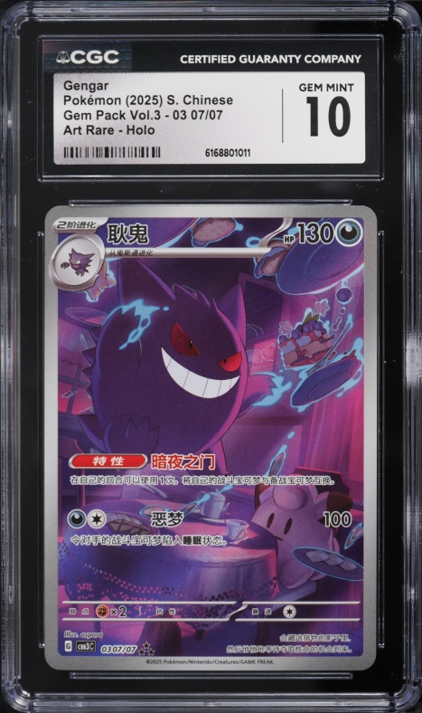 2019 Pokemon Japanese Old Maid Gengar PSA 10 GEM MINT on Fanatics