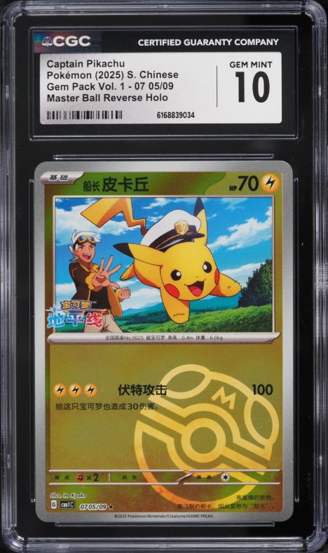 2025 Pokemon Chinese SV Gem Pack Vol. 1 Stars Holo Captain Pikachu