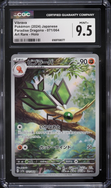 2024 Pokemon Japanese Scarlet & Violet Paradise Dragona AR Vibrava #71 CGC 9.5 MINT+