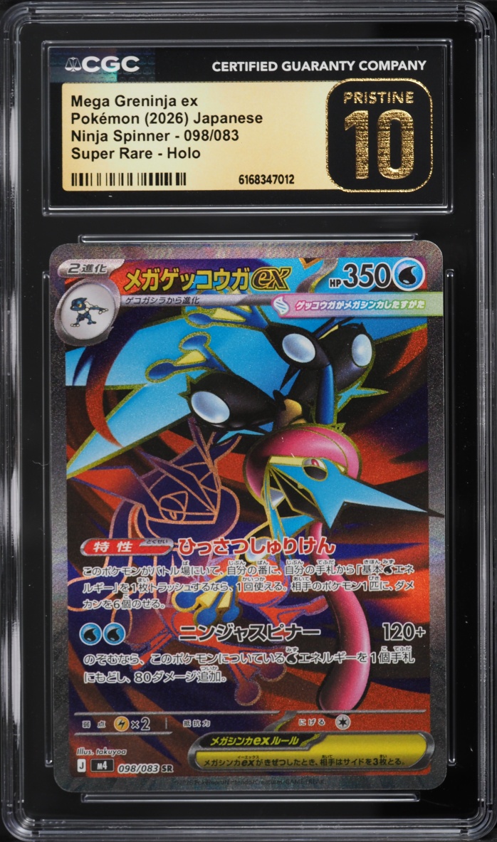 2026 Pokemon Japanese Mega Ninja Spinner Full Art Mega Greninja ex