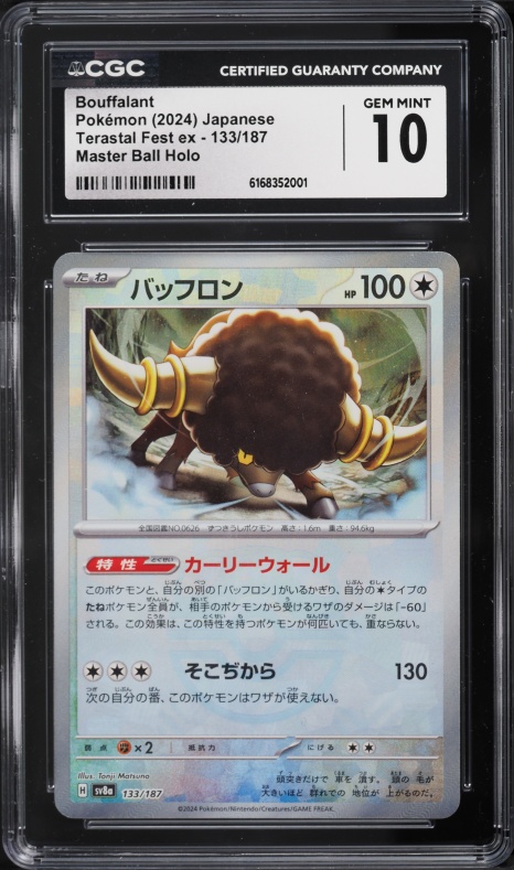 card binder pokemon Ultra Pro Premium Snap Binder 4-Pocket Pokemon Red main image 1