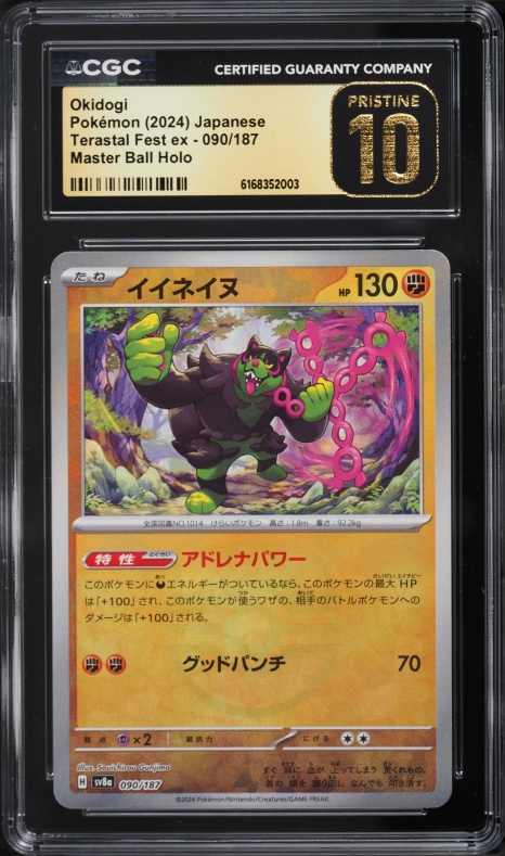 2024 Pokemon Japanese SV Terastal Fest Ex Master Ball Holo Okidogi #90 CGC 10 PRISTINE
