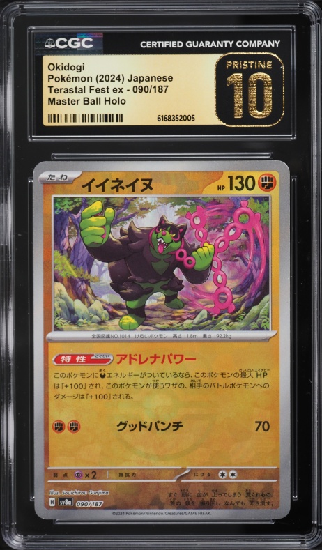2024 Pokemon Japanese SV Terastal Fest Ex Master Ball Holo Okidogi #90 CGC 10 PRISTINE