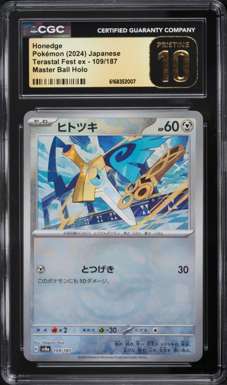 2024 Pokemon Japanese SV Terastal Fest Ex Master Ball Holo Honedge #109 CGC 10 PRISTINE