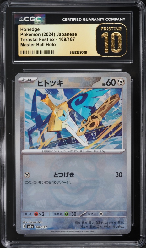 2024 Pokemon Japanese SV Terastal Fest Ex Master Ball Holo Honedge #109 CGC 10 PRISTINE
