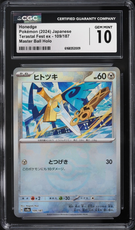 2024 Pokemon Japanese SV Terastal Fest Ex Master Ball Holo Honedge #109 CGC 10 GEM MINT