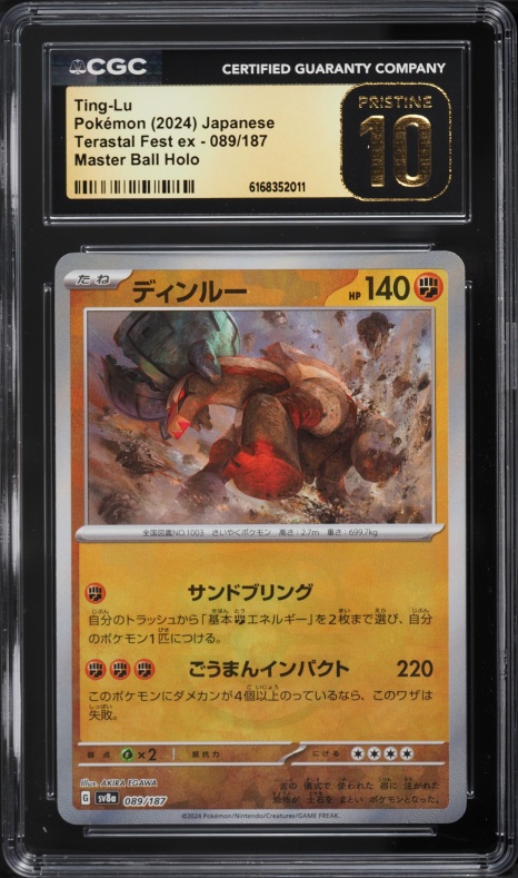 2024 Pokemon Japanese SV Terastal Fest Ex Master Ball Holo Ting-Lu #89 CGC 10 PRISTINE