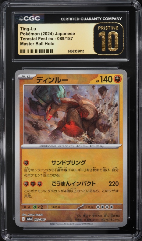 2024 Pokemon Japanese SV Terastal Fest Ex Master Ball Holo Ting-Lu #89 CGC 10 PRISTINE
