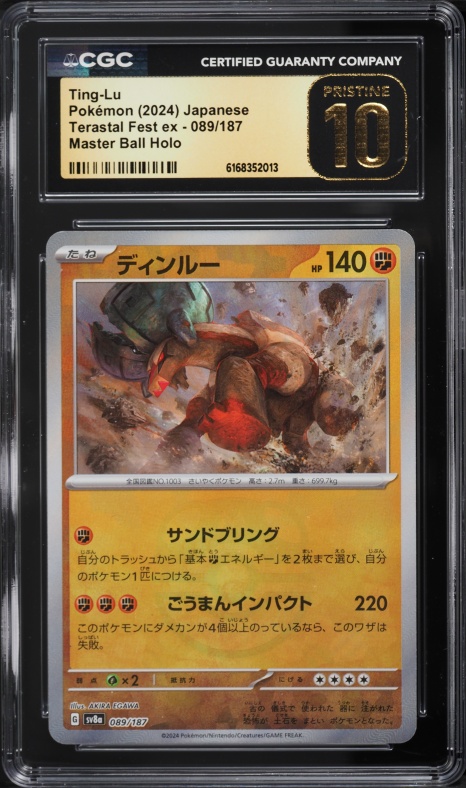 2024 Pokemon Japanese SV Terastal Fest Ex Master Ball Holo Ting-Lu #89 CGC 10 PRISTINE