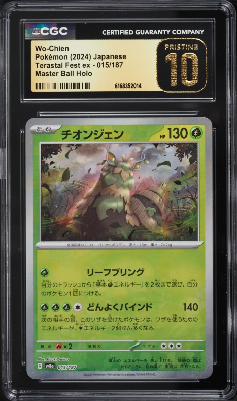 2024 Pokemon Japanese SV Terastal Fest Ex Master Ball Holo Wo-Chien #15 CGC 10 PRISTINE