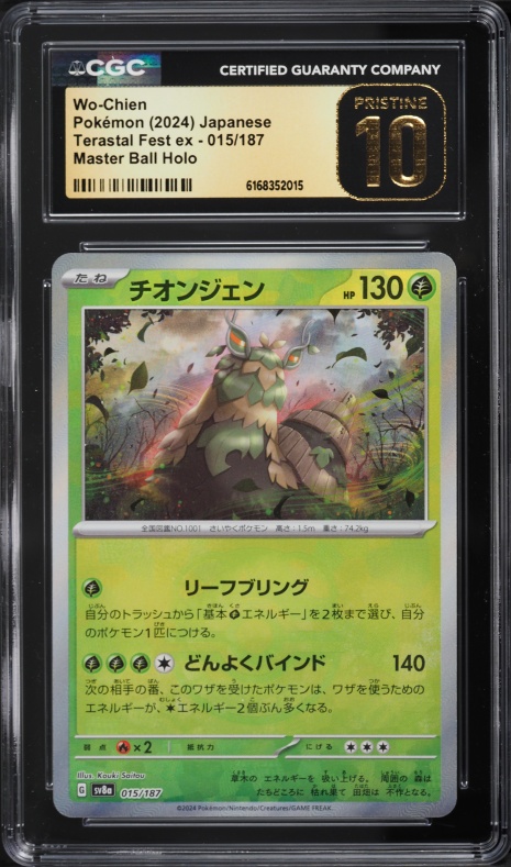 2024 Pokemon Japanese SV Terastal Fest Ex Master Ball Holo Wo-Chien #15 CGC 10 PRISTINE