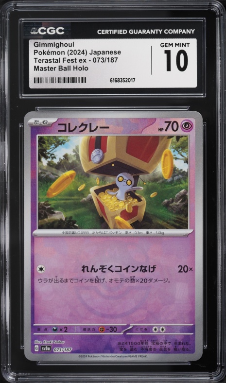 2024 Pokemon Japanese SV Terastal Fest Ex Master Ball Holo Gimmighoul #73 CGC 10 GEM MINT