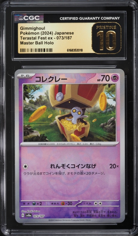 2024 Pokemon Japanese SV Terastal Fest Ex Master Ball Holo Gimmighoul #73 CGC 10 PRISTINE