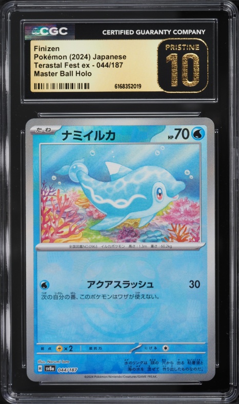 2024 Pokemon Japanese SV Terastal Fest ex Master Ball Holo Finizen #44 CGC 10 PRISTINE