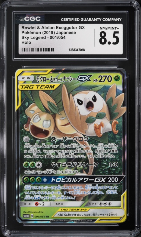 2019 Pokemon Japanese Sun & Moon Sky Legend Holo Rowlet & Alolan Exeggutor GX #1 CGC 8.5 NM-MT+